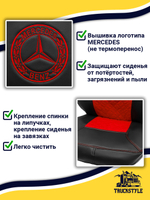 Чехлы Mercedes AROCS (экокожа, черный, красная вставка)