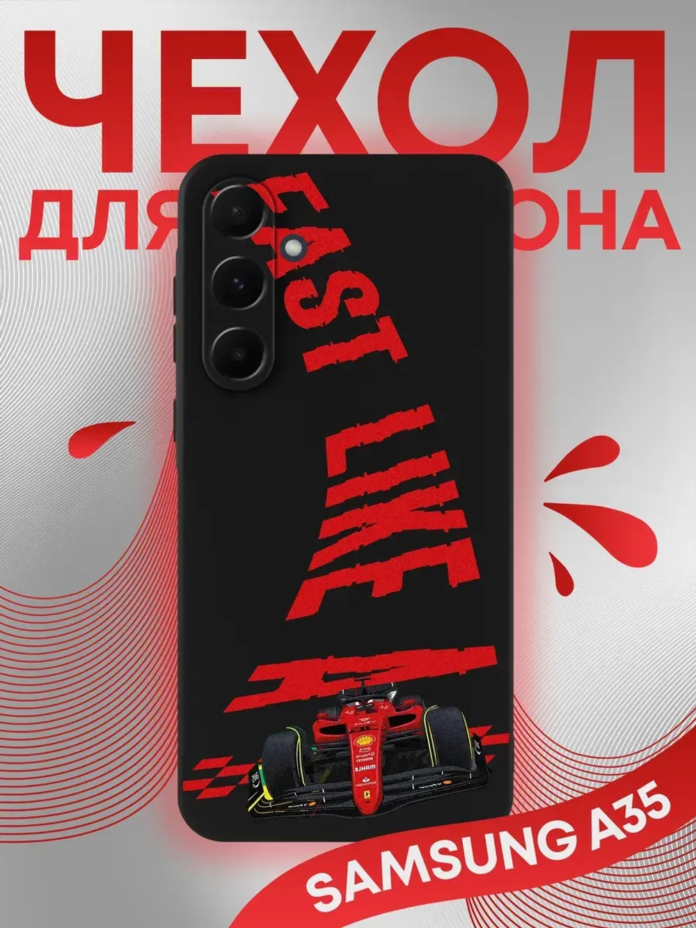 Чехол на Samsung A35 с принтом