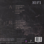 Hi-Fi ‎– Лучшие Песни (Россия 2024г.) Blue