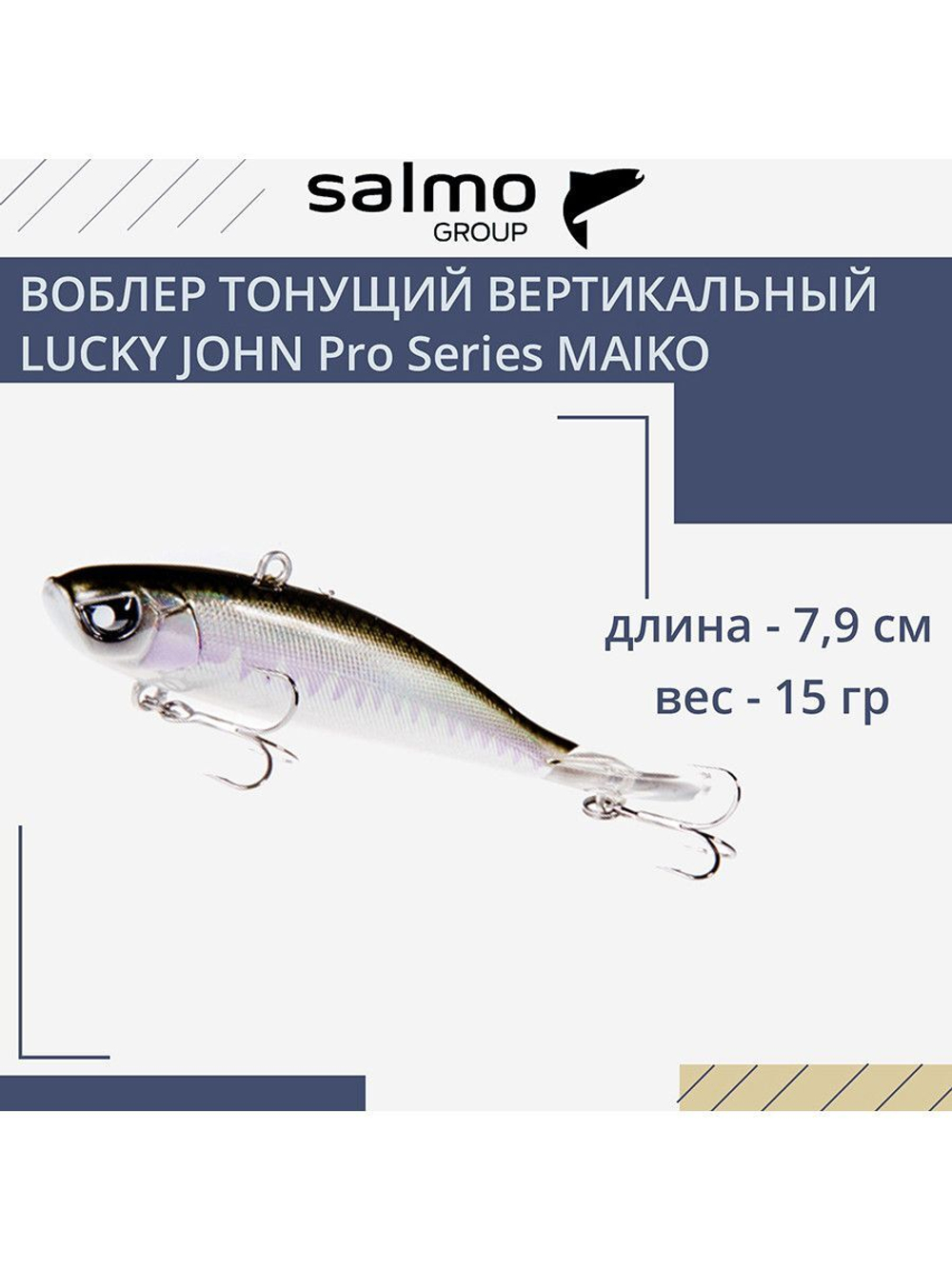 Воблер Крэнк тонущий Pro Series MAIKO 69мм/215