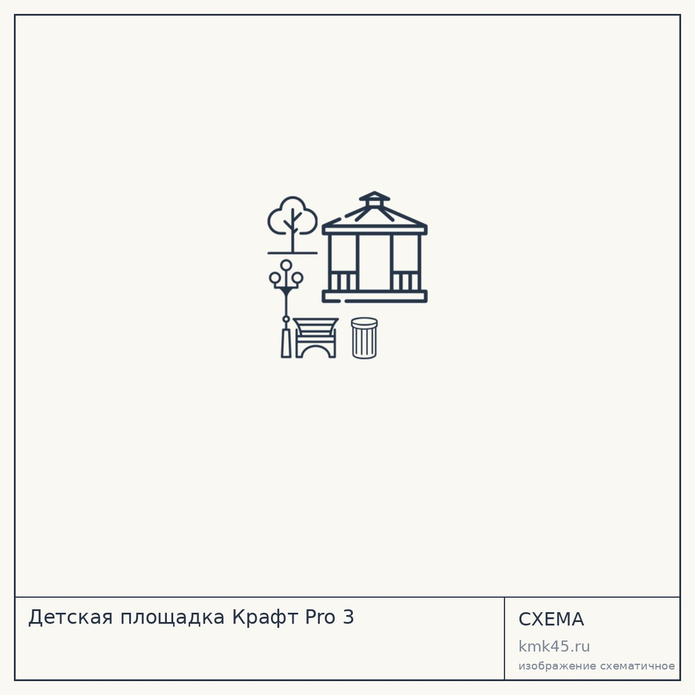 Детская площадка Крафт Pro 3 — от 78 000 ₽