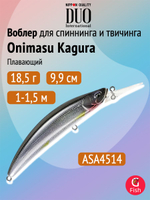 Воблер DUO Onimasu Kagura 88 F, AVA4515 Sui Yamame, 88 мм, 15 г, плавающий, минноу