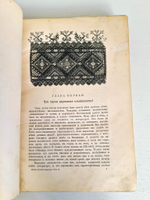 "История русской литературы. Том 1 и 2". Д.Н.Овсянников-Куликовский. 1911 г.