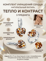 Комплект украшений с янтарём сердце пеструха белая мелкая те