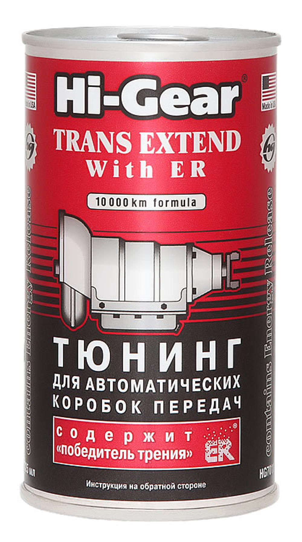 HG7011 Тюнинг для АКПП (содержит ER) 325 мл