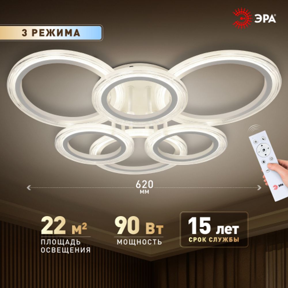 Светильник потолочный светодиодный ЭРА Модерн Ring CLL-1-90W 3K-6,5K RC WH с ДУ белый | Светильники SPB-6 с ДУ