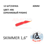 Skimmer (Dagger) 40 мм - силиконовая приманка от River Fish (12 шт)