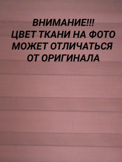 Рулонные шторы День-Ночь 52х120 см
