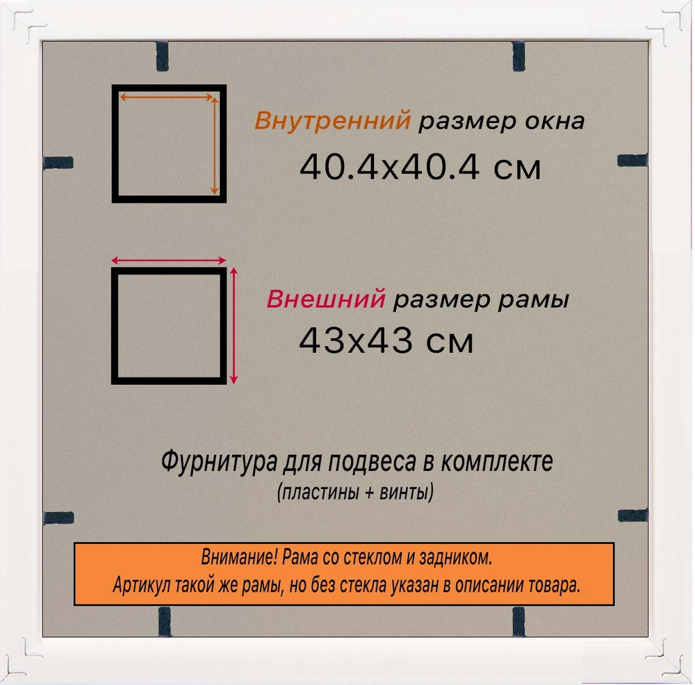 Рамка 40x40 для постера и фотографий