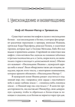 Нисхождение к Богине
