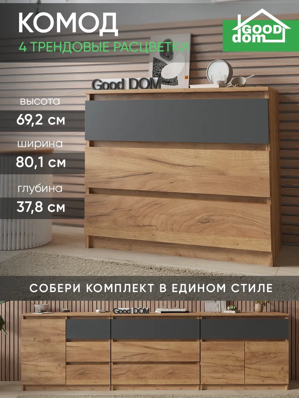 Комод