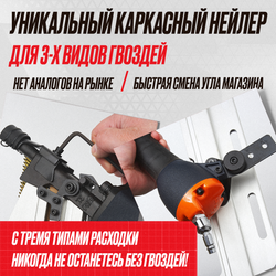 Пистолет гвоздезабивной по дереву Hybest FN90E (пневматический, гвозди D34/ SN28/ SN21)