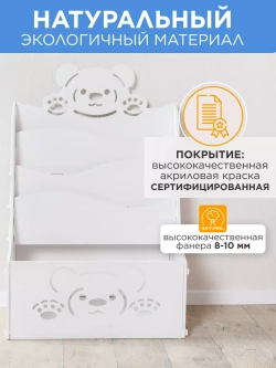Ящик для хранения