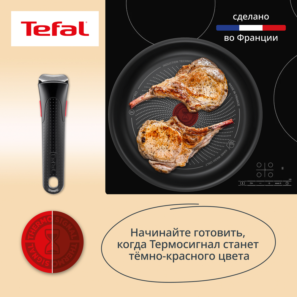 Набор посуды Tefal Ingenio Simply Cook L7279402, 9 предметов