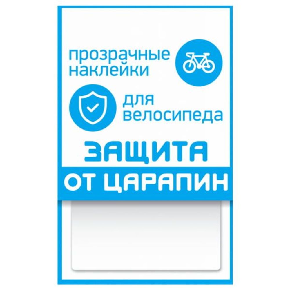 Наклейка PROTECT "защита от царапин",прямоугольник,100х85mm