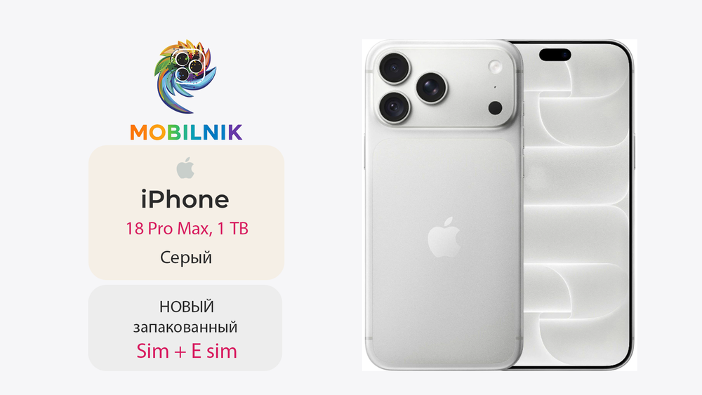 Apple iPhone 18 Pro Max 1 ТБ Серый (Без RuStore)