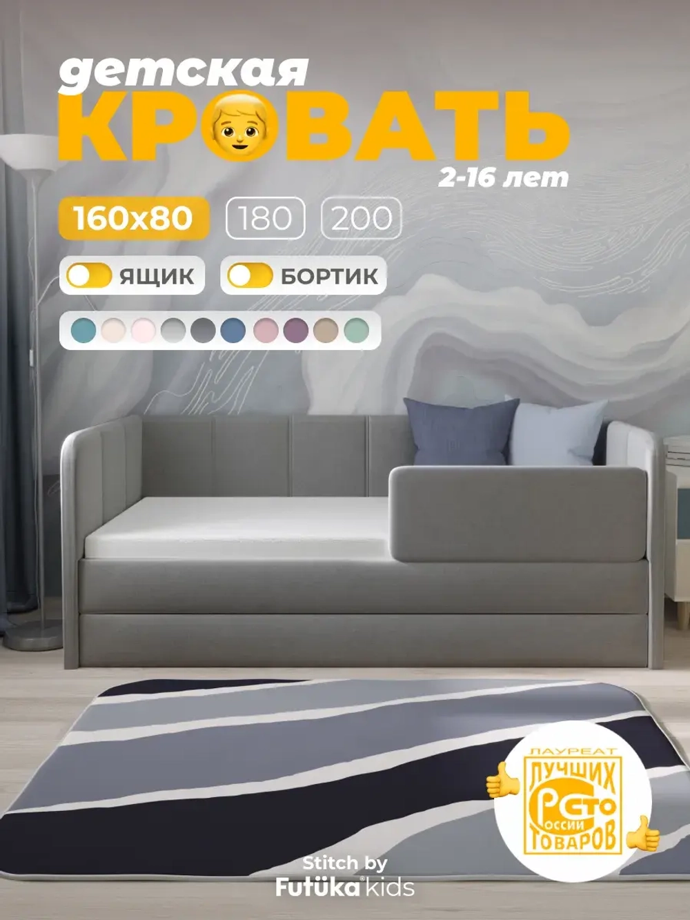 Диван - кровать 160х80 см Стич ткань Микровелюр