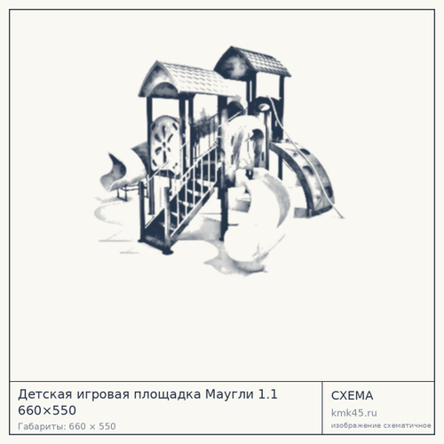 Детская игровая площадка Маугли 1.1 660×550