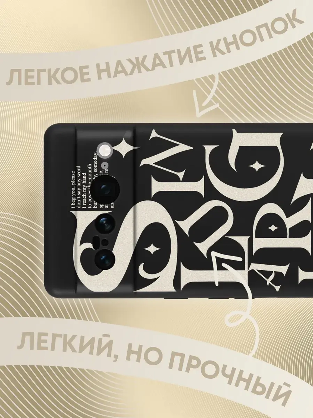 Чехол на Google Pixel 7 Pro