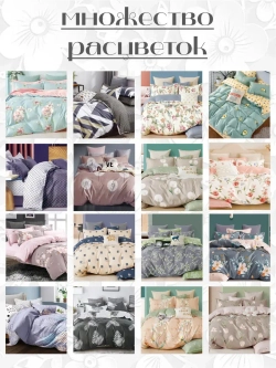 Постельное белье 1.5 спальное сатин хлопок