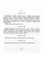 Первобытные славяне по памятниам их доисторической жизни.