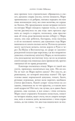 Аббатиса