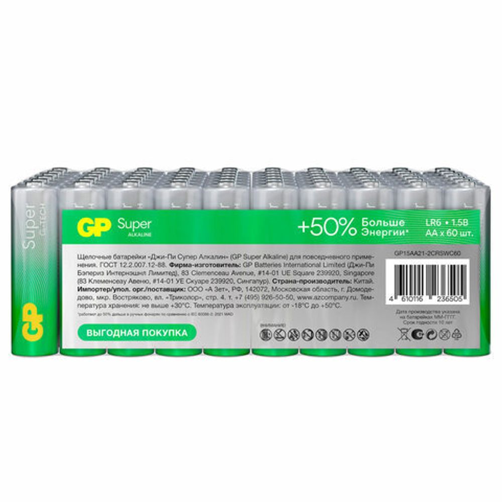 Батарейки GP Super, AA (LR6, 15А), алкалиновые, пальчиковые, КОМПЛЕКТ 60 шт., 15A-2CRVS60