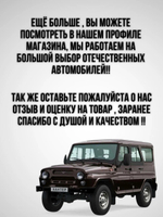 Коврик под рычаги КПП УАЗ 469, 3151 (чёрная нить Рубин)