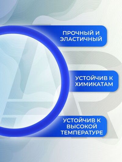 Прокладка топливного насоса для а/м ВАЗ-2110, 2111, 2112, ВАЗ-2170 "LadaPropra", 1шт., силикон синий