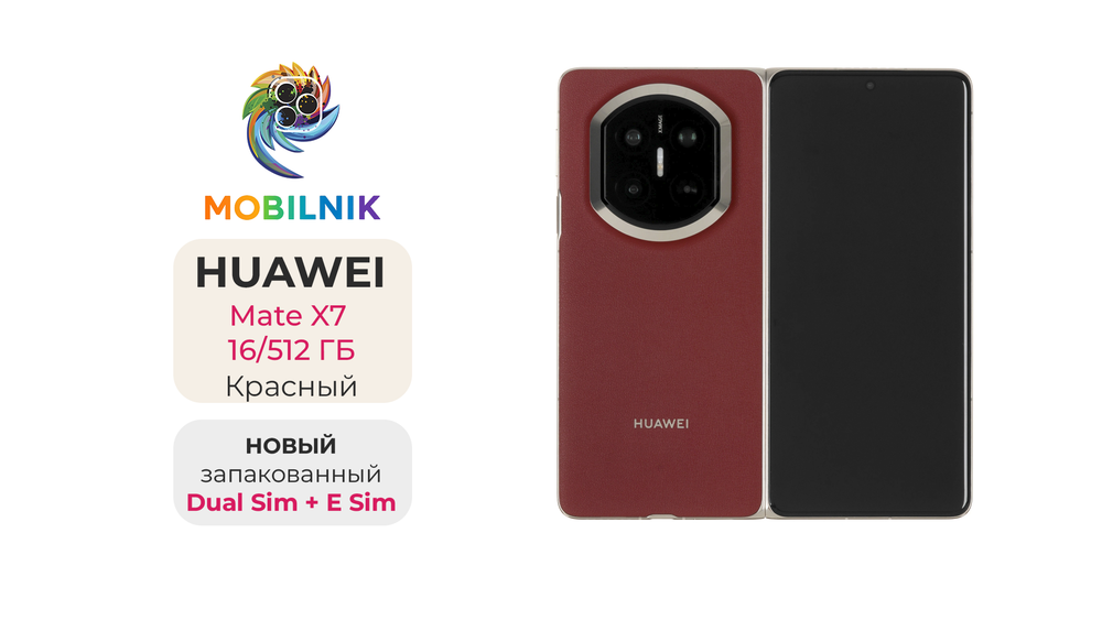 HUAWEI Mate X7 16/512ГБ Красный