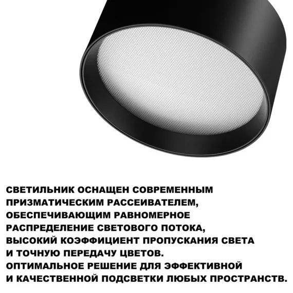 Точечный светильник Orbis 359593 Novotech