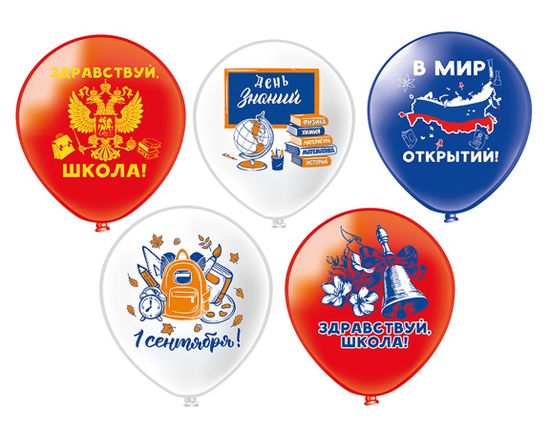 Набор шаров "1 Сентября! В мир открытий!", 5 дизайнов, 12"/30см 25шт.