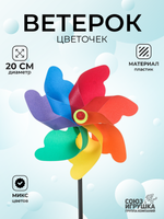 Ветерок 40*23см. разноцвет. пакет obl-572