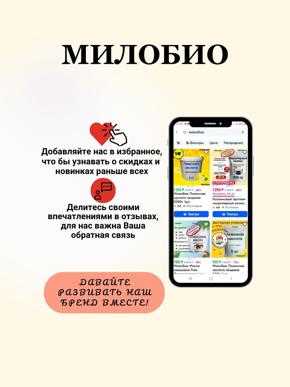 Хондроитин сульфат МилоБио 100 гр