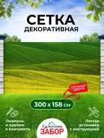 Фотосетка на забор зелено-желтое поле ланшафт 3х1,58 м