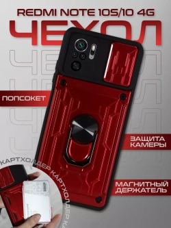 Чехол на Xiaomi Redmi Note 10, Редми Нот 10S