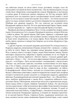 Изумрудная скрижаль. Алхимия личной трансформации
