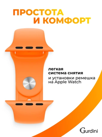Ремешок Gurdini Sport Band (силиконовый) Apple Watch 42mm/44mm (S/M-M/L) Vitamin C