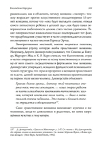 Восхождение Меркурия. Женщины, зло и боги-трикстеры