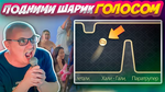 Вы Орёте Великолепно