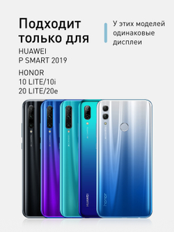 Защитное стекло ROSCO для Honor 10 Lite;Honor 10i;Honor 20e;Huawei P smart 2019 оптом (арт. HW-H10i-FSP-GLASS-BLACK)