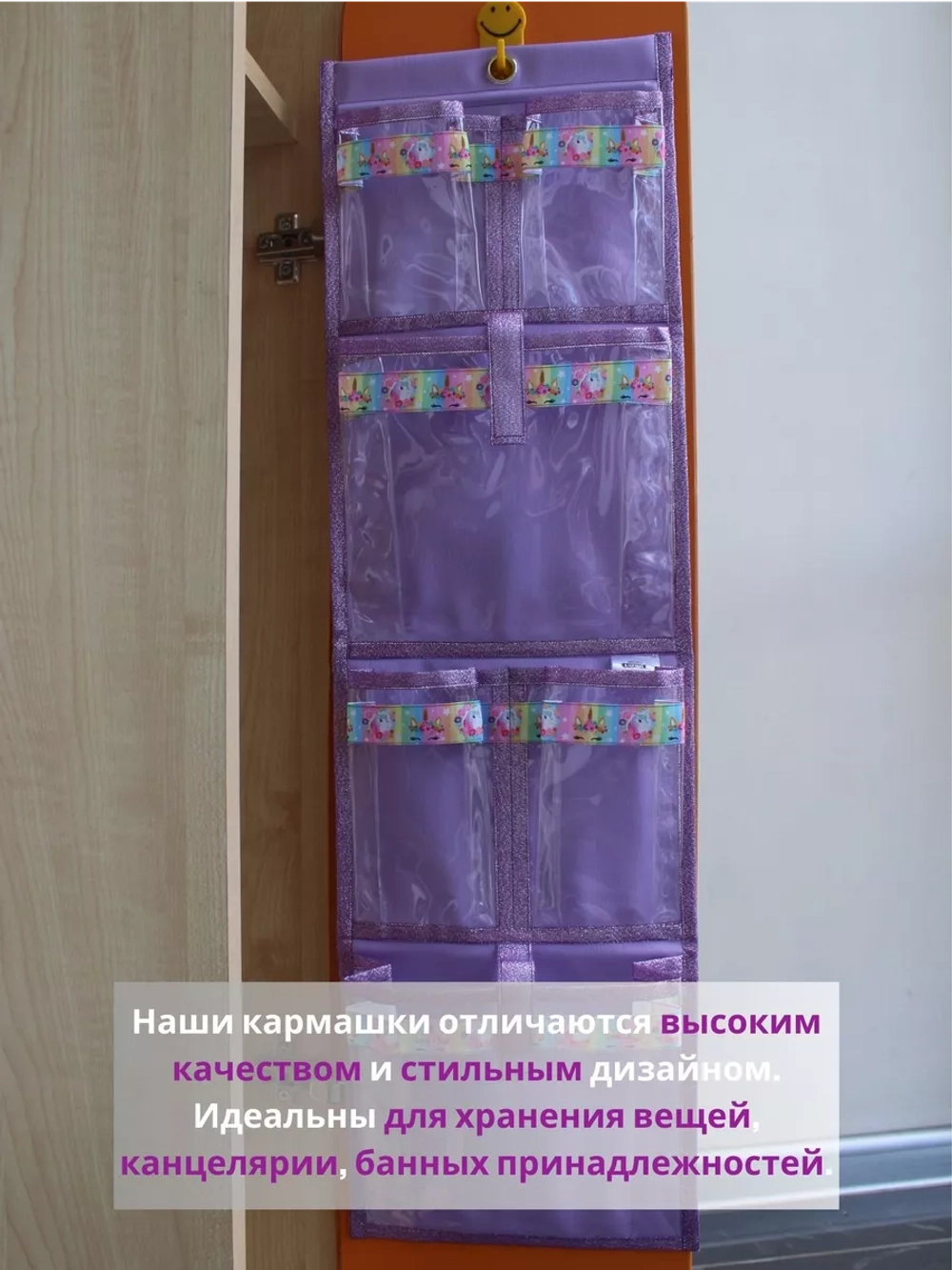 Кармашки в шкафчик для детского сада