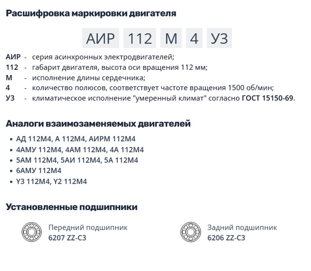 Насос НШ16 с 5,5 кВт ст. (агрегат)