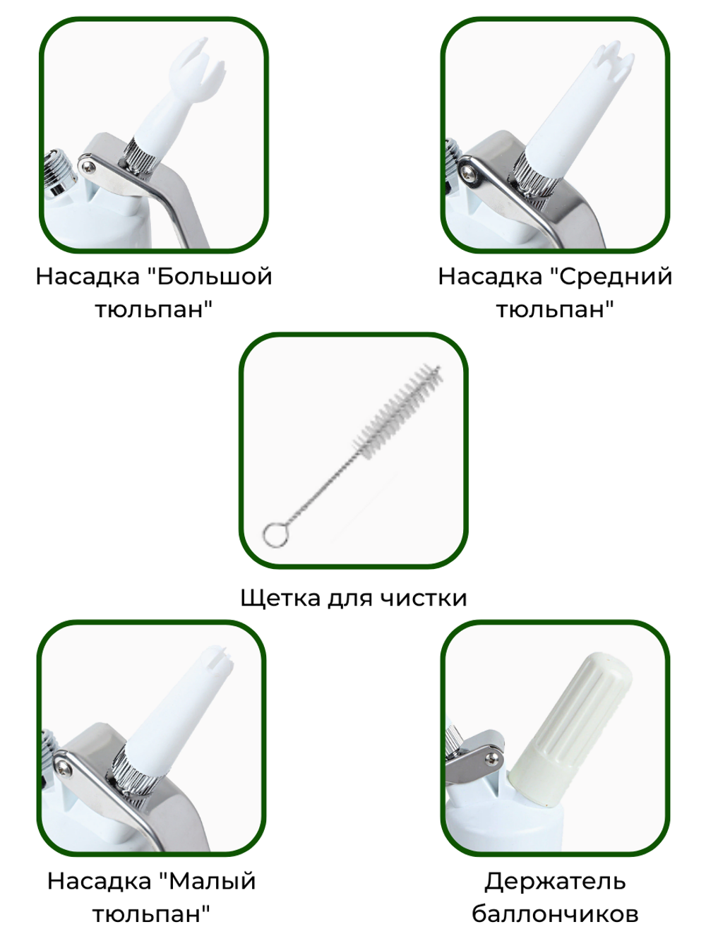 Сифон для сливок; металл, пластик; 500 мл; D=97, H=264, B=125мм; зеленый CGPro