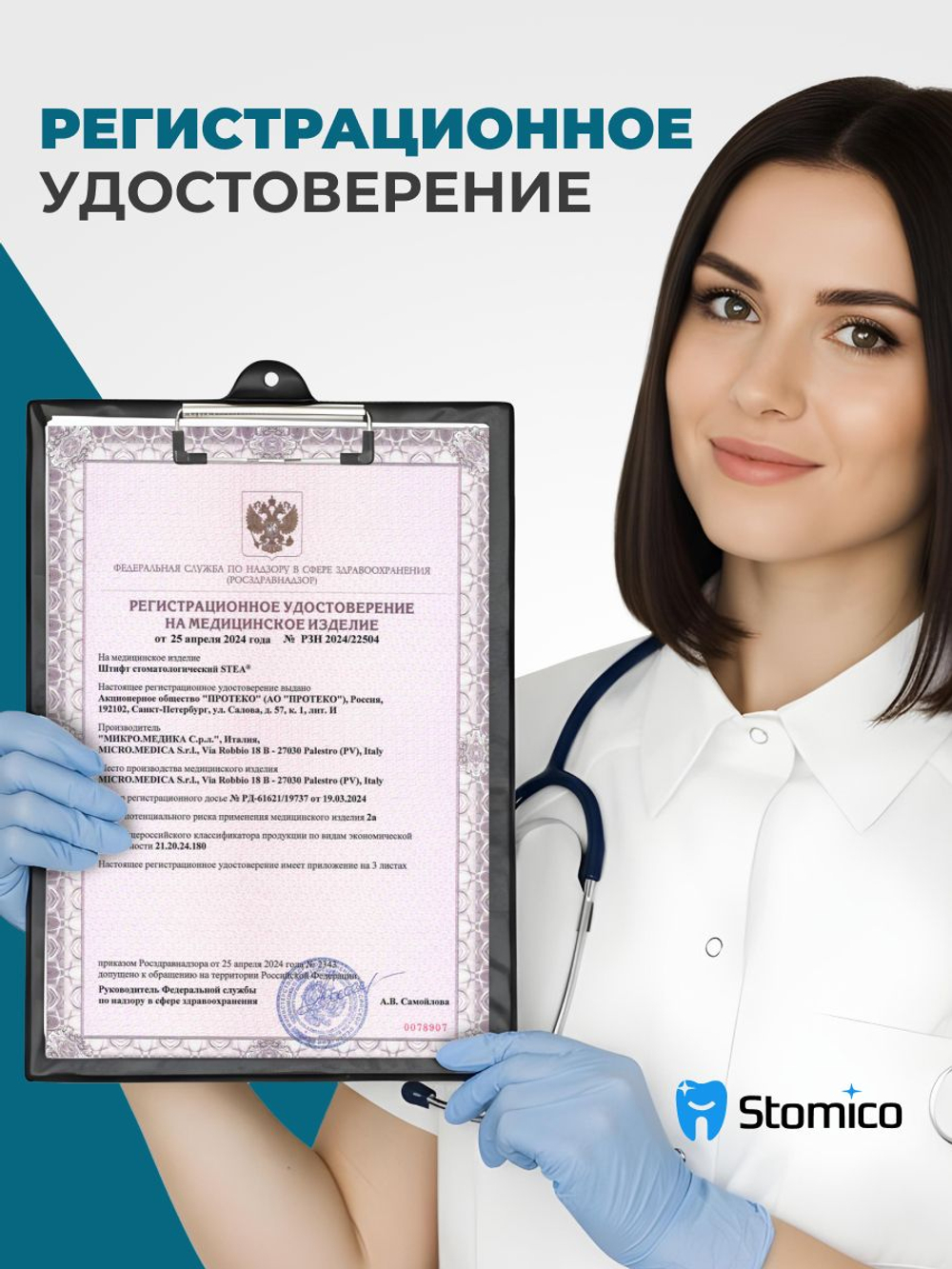 Штифты кварцевые STEA Crystal Quartz Fiber Post "HS" конические, №3, диаметр 0,9мм, без развертки