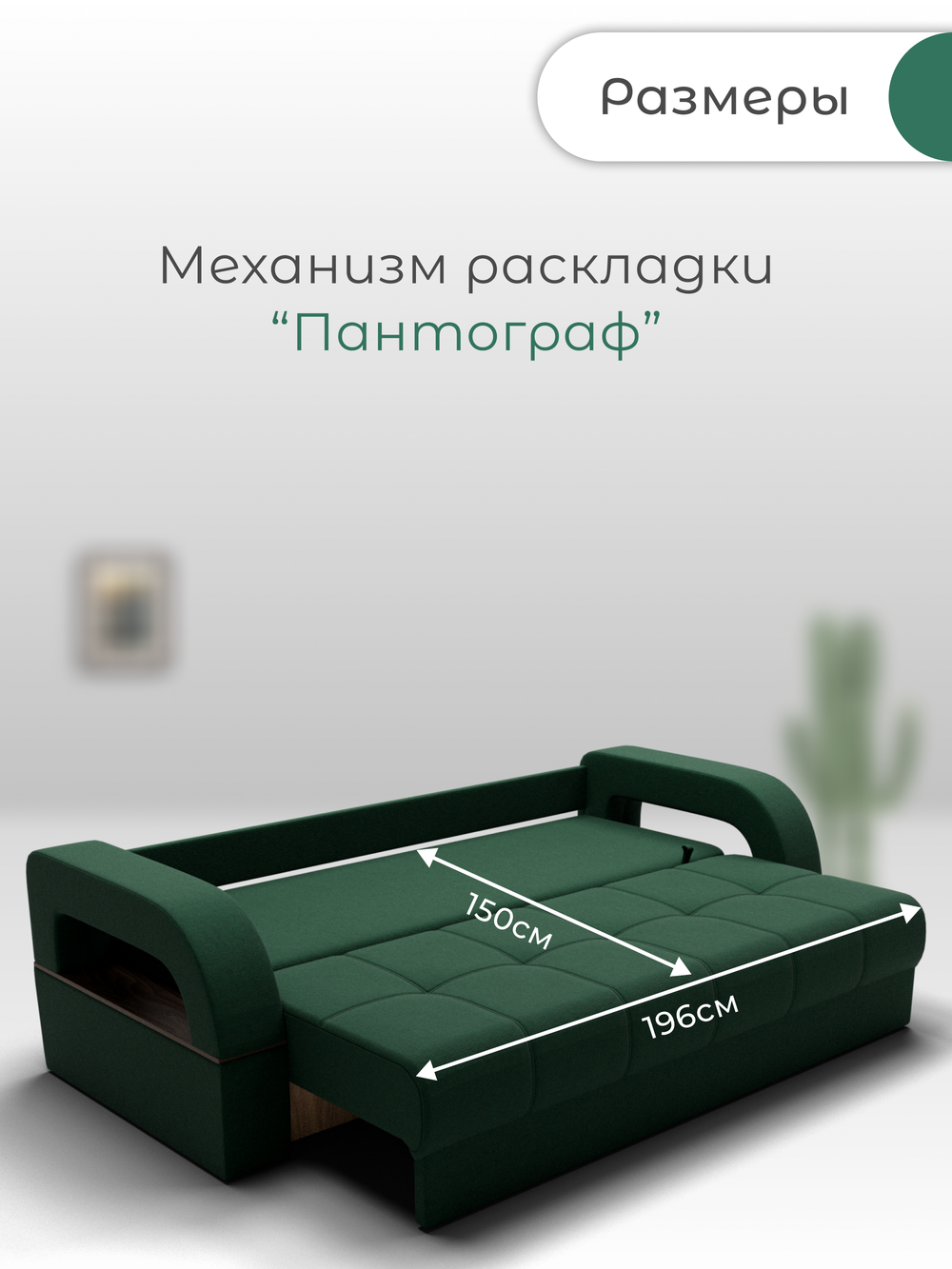 Диван Рич-1