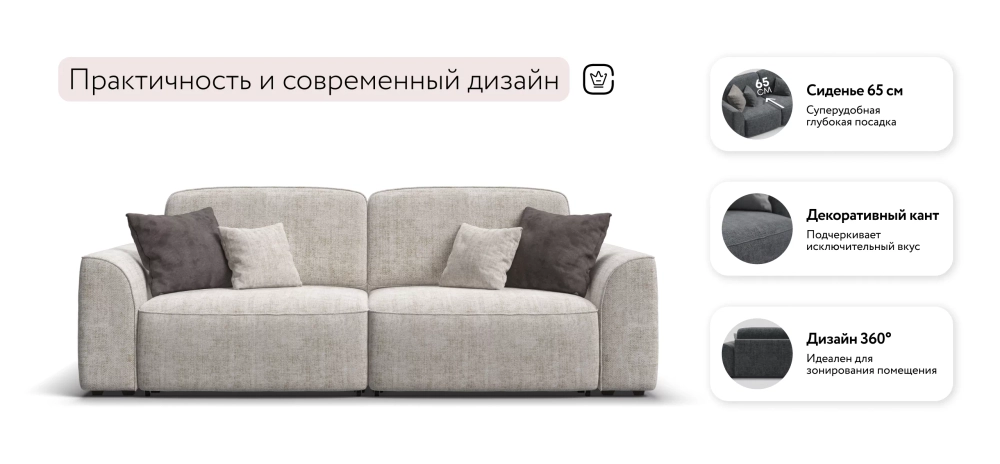 Диван Кинг Шенилл Смарт кварц