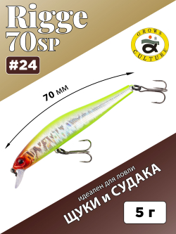 Воблер Минноу Rigge 70SP 70 мм 5 г цвет #24