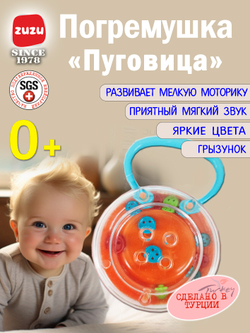 Погремушка для новорожденного 0+. Погремушки "Пуговица" для малышей до года