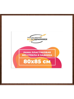 Рамка 45x100 багетная для картин на подрамнике, зеркал